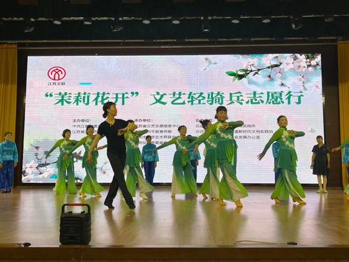 资源下沉，文化生根——江苏省文联推动优质文化资源直达基层实践掠影