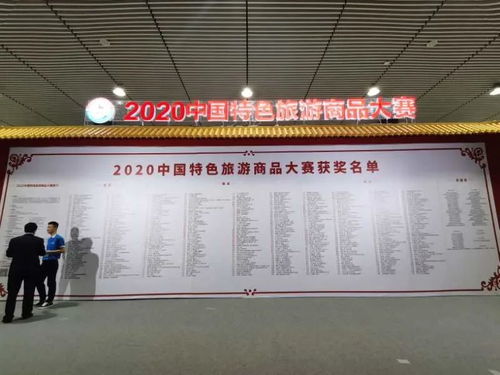 为创城添彩 延吉市在2020中国特色旅游商品大赛中斩获佳绩